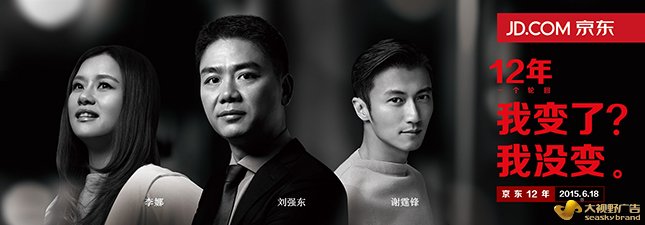 618京东广告是怎样让人瞩目的？