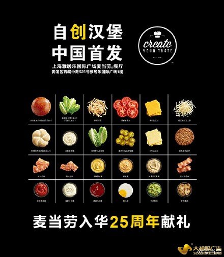 三大速食品牌DIY广告文案对决