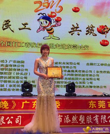 《红尘情歌》原唱蒋姗倍光临东莞大视野