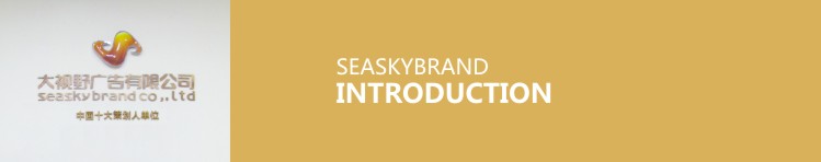 关于东莞大视野广告设计公司