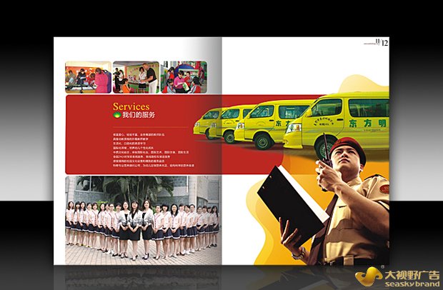 大视野画册设计案例