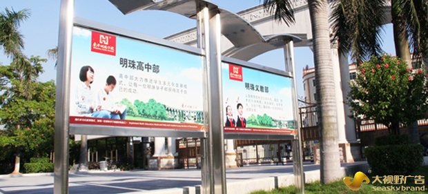 东莞明珠学校CIS设计