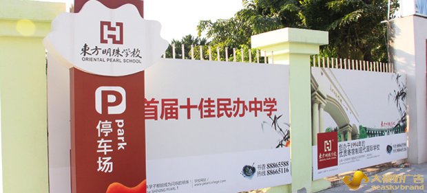 大视野广告公司案例