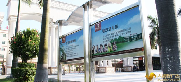 东方明珠学校品牌策划设计