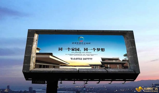 大视野广告公司地产案例