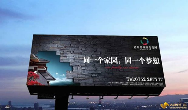 东莞广告设计公司地产案例设计