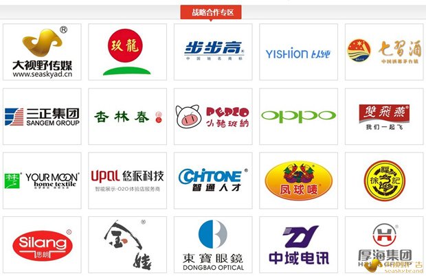 东莞广告公司与人民网《品牌东莞》成为战略运营商