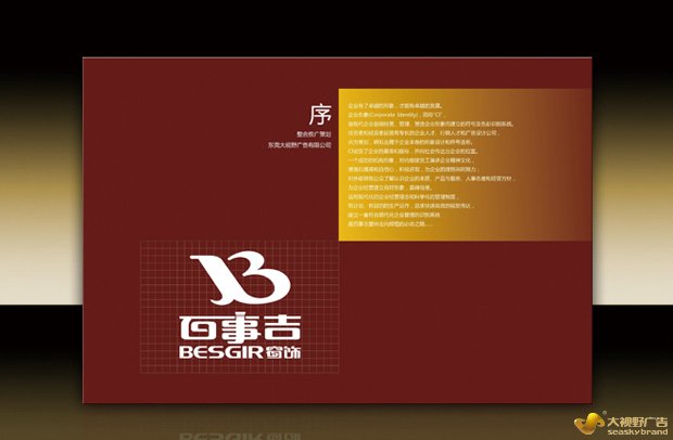 东莞广告公司画册设计