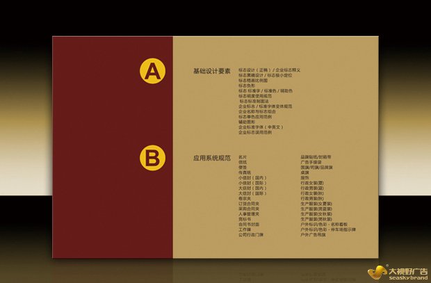 东莞广告设计公司画册设计