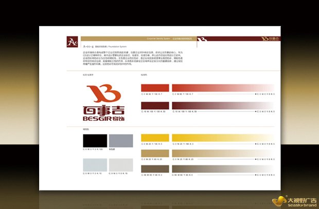 广告公司品牌案例