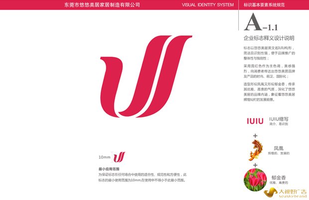 东莞品牌设计公司