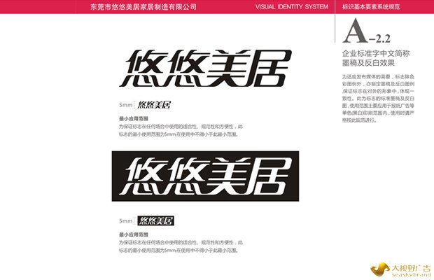 东莞logo标志设计案例