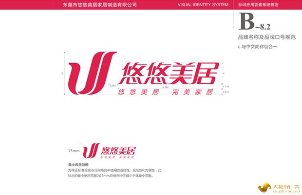 东莞VI设计欣赏