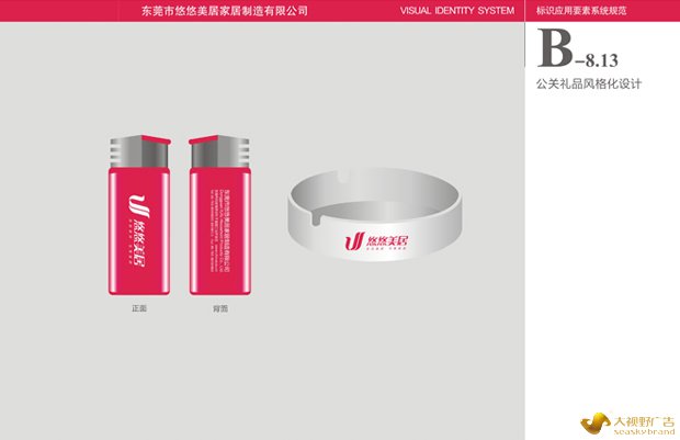 东莞VI设计案例