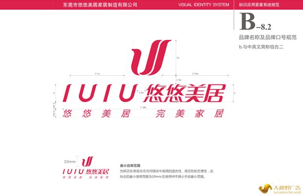 东莞广告设计公司