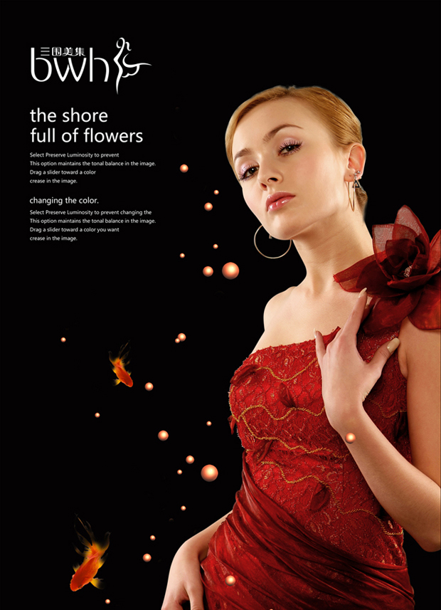 三围美集CIS/VIS品牌形象设计