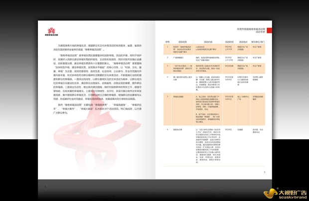 广告公司画册设计