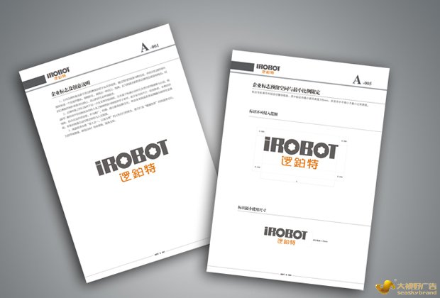 广告公司品牌策划