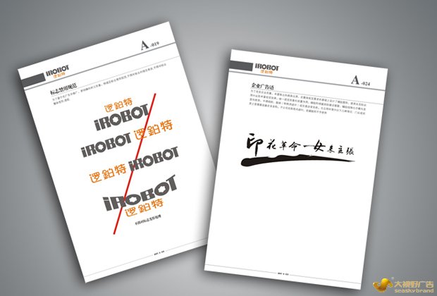 东莞广告公司VIS品牌形象设计