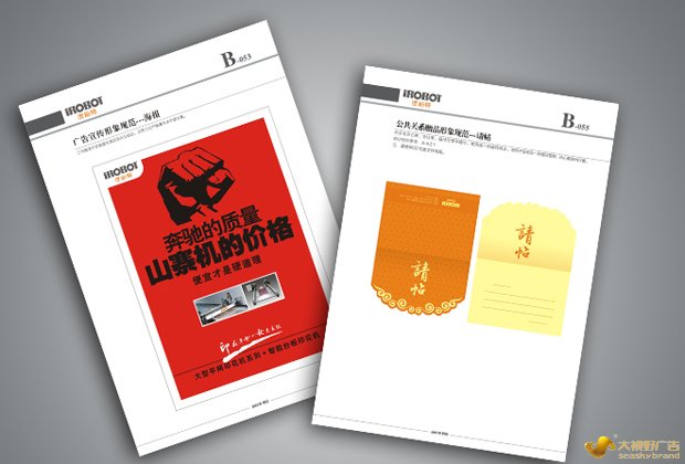 东莞品牌推广运营