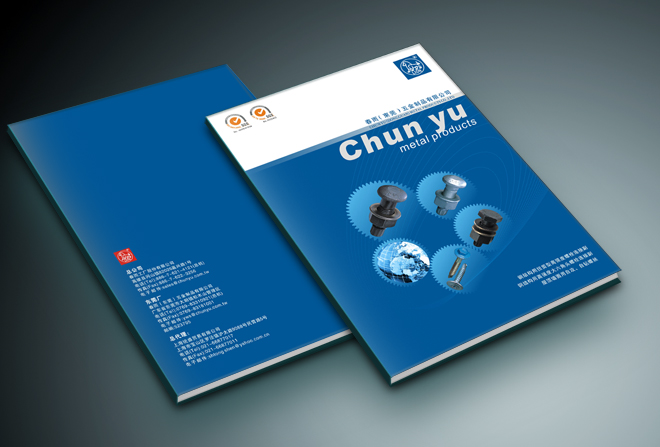 春雨五金画册设计