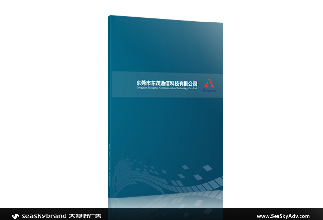 东茂科技通信画册设计