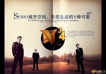 新疆大公馆策划设计