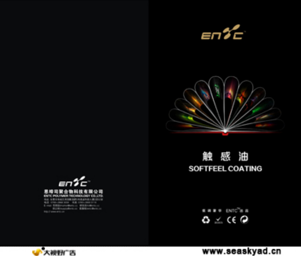 恩缔司画册设计