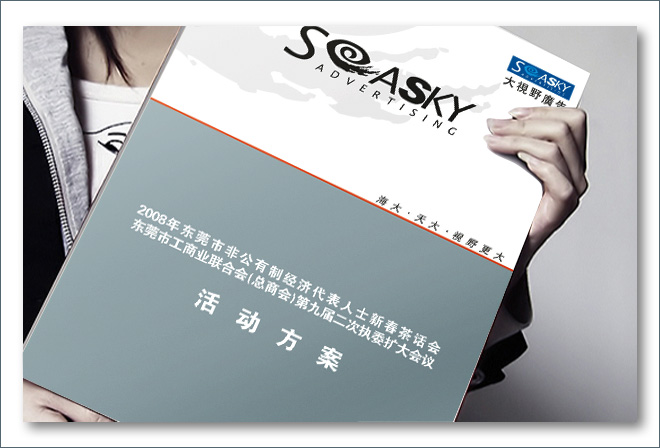 茶话会画册设计