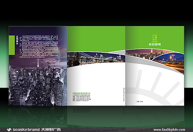 好的照明画册设计
