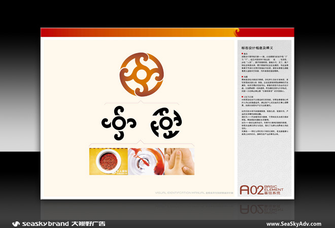 金雅泰品牌整合