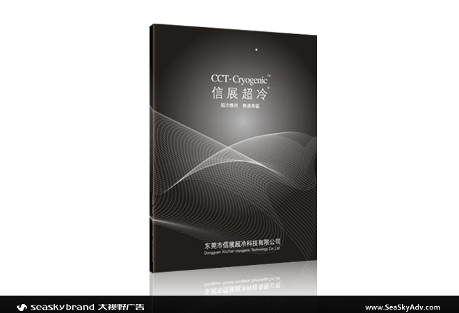 信展超冷