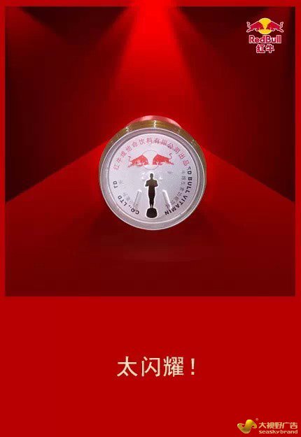 红牛微博文案创意合集