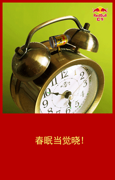 红牛微博文案创意合集