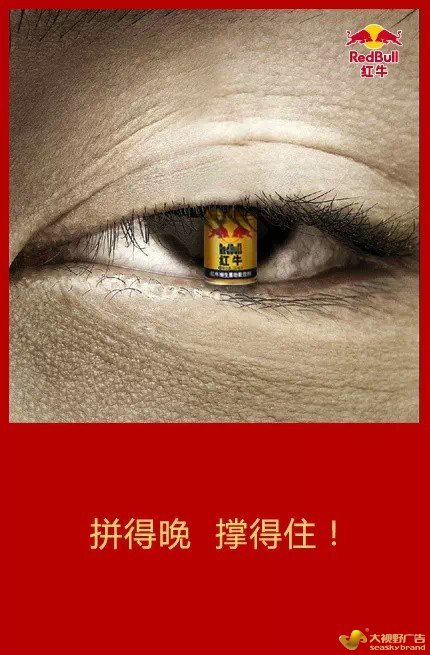 红牛微博文案创意合集