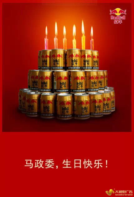 红牛微博文案创意合集