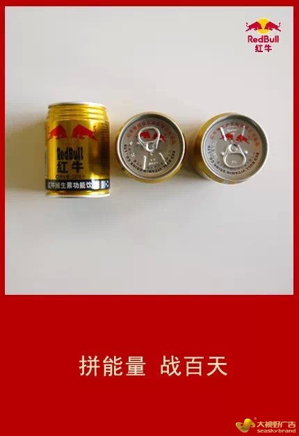 红牛微博文案创意合集