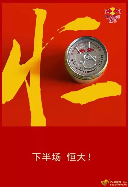 红牛微博文案创意合集