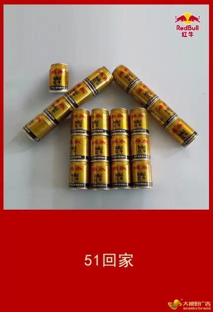 红牛微博文案创意合集