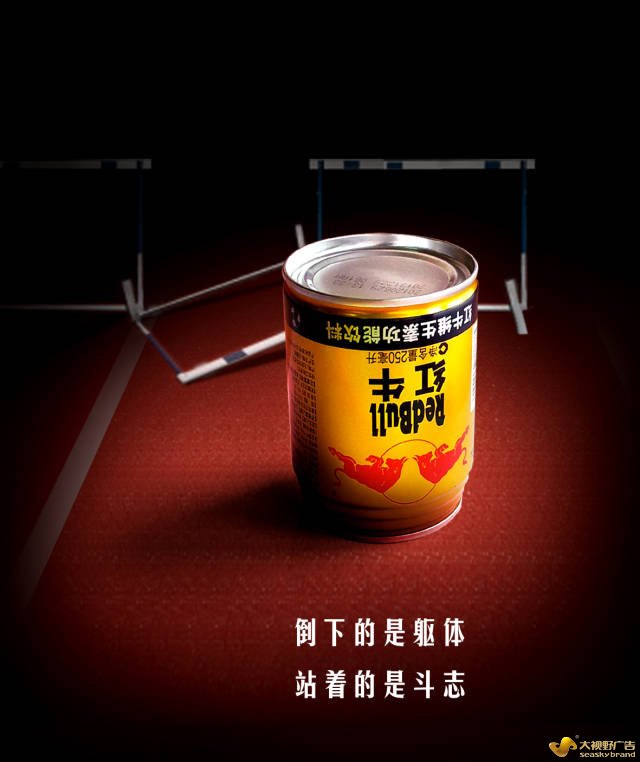 红牛微博文案创意合集