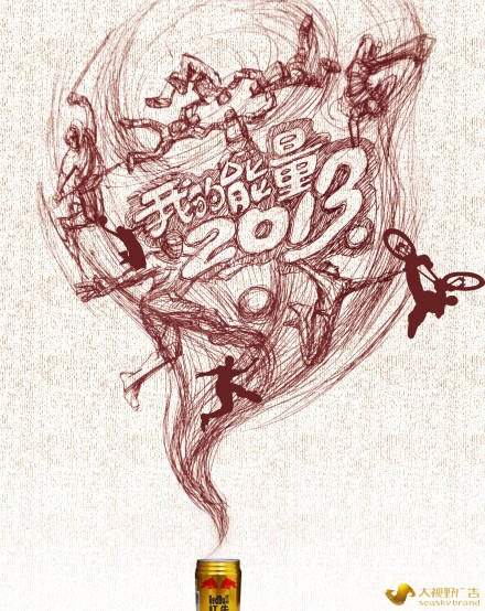 红牛微博文案创意合集