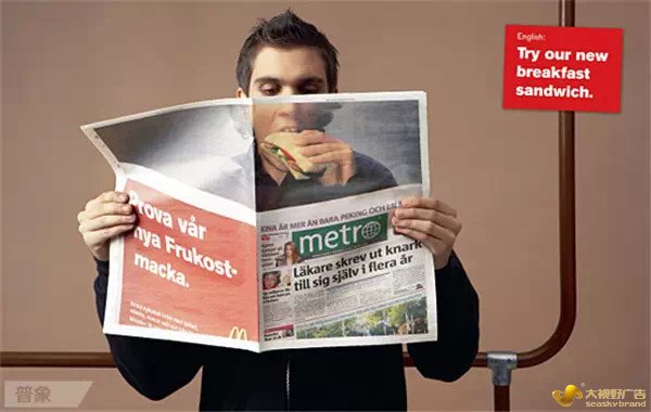 麦当劳顶尖文案