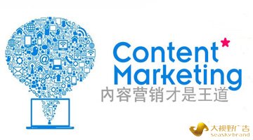 你必须知道的内容营销策略