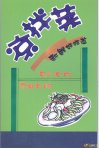 【POP字体】一大波美食来袭
