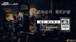 Kindle Paperwhite全新发布，欲与纸书比逼格？