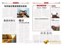 报刊的现代美术设计需要创意